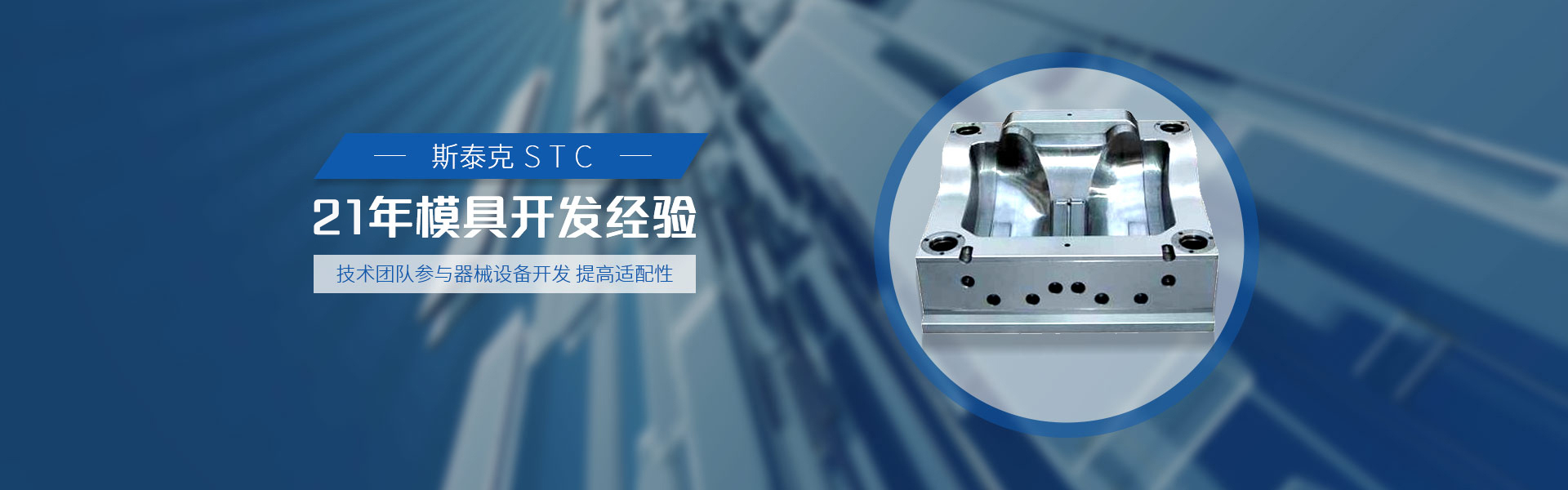 斯泰克 潔凈零件及容器定制  創品質高度  安全美觀  高精度 高配置